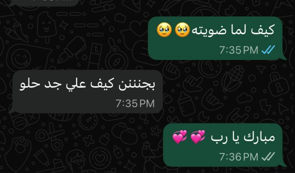 فرح من القدس